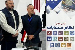 اتحاد الصناعات المصرية – النسخة الثالثة