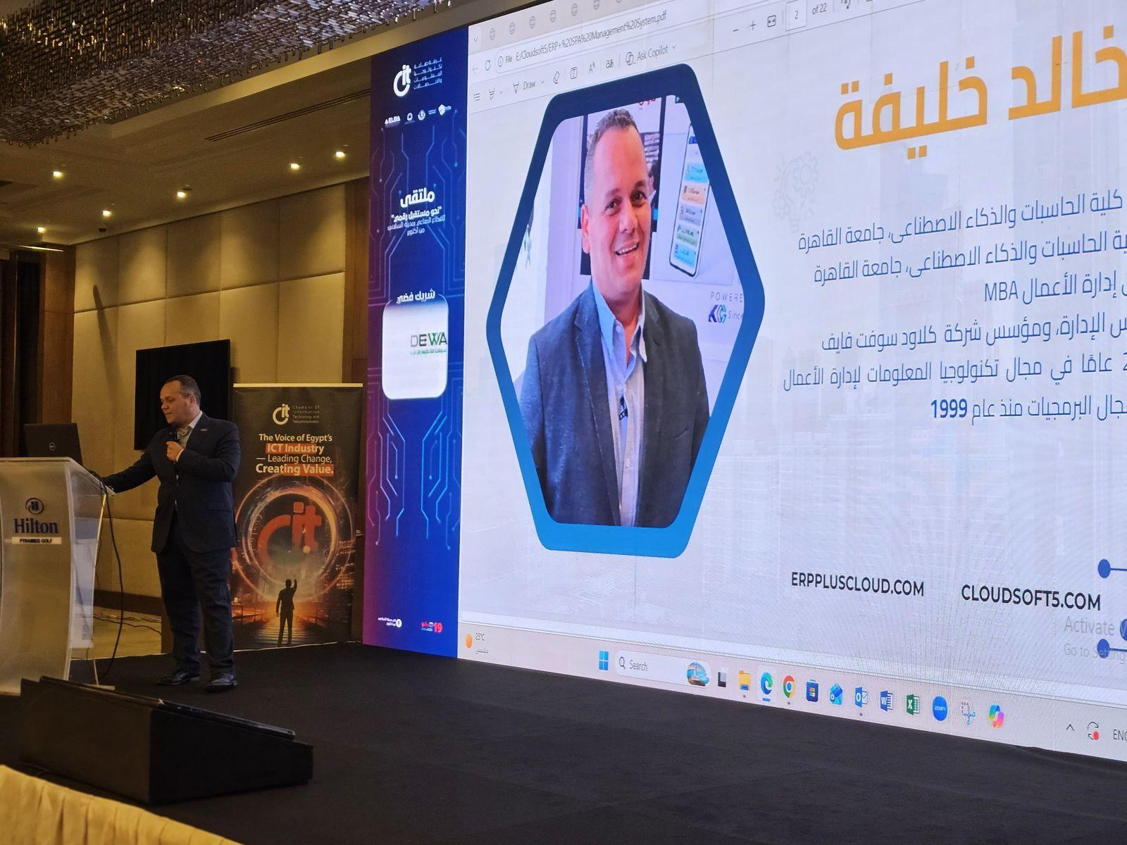 كلاودسوفت 5 راعيًا فضيًا لملتقى "نحو مستقبل رقمي للقطاع الصناعي" بالتعاون مع CIT 2026
