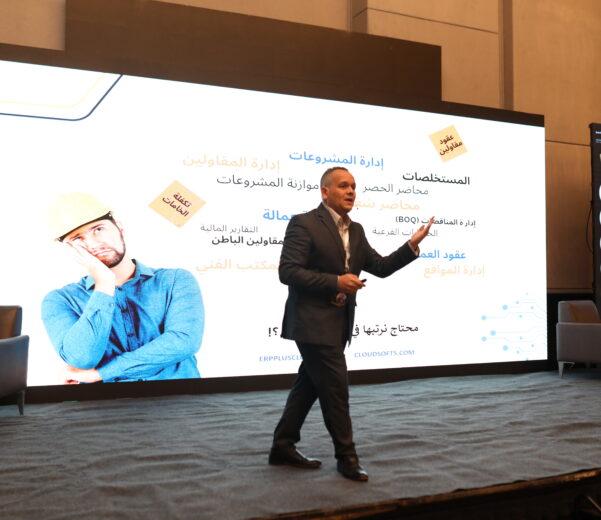 قمة إدارة مشروعات التشييد (النسخة الثانية)