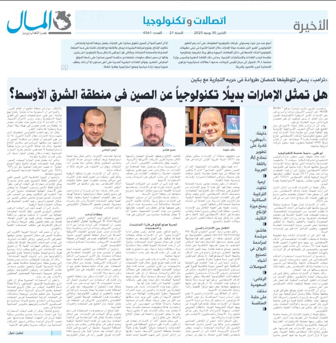 مقابلة المهندس خليفة مع جريدة المال الجزء الخامس