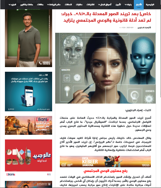 مقابلة المهندس خليفة مع جريدة عالم الأعمال الجزء الثاني