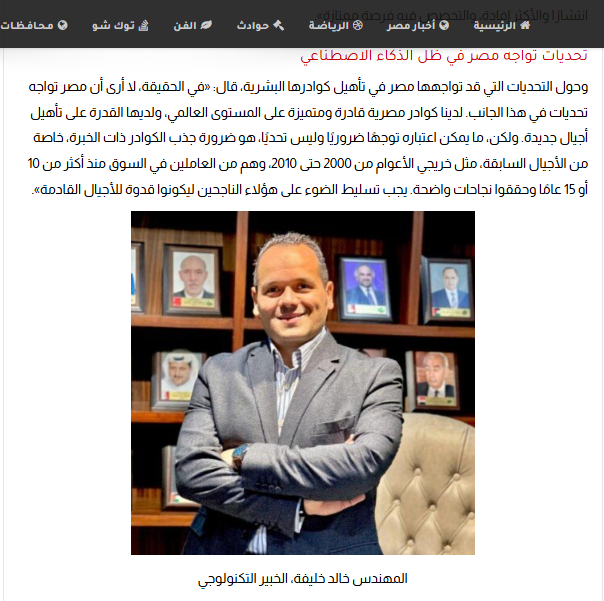 مقابلة المهندس خليفة مع جريدة الأسبوع الجزء الثاني