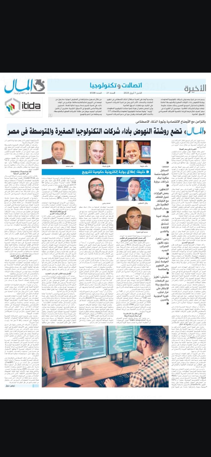 مقابلة المهندس خليفة مع جريدة المال الجزء الرابع