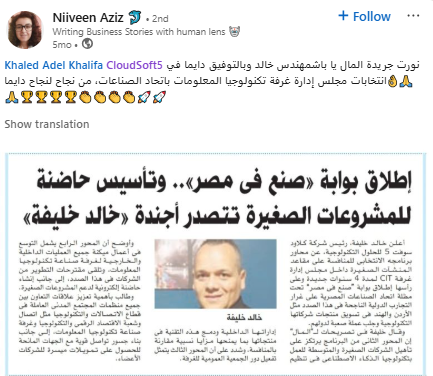 مقابلة المهندس خليفة مع جريدة المال الجزء الثاني